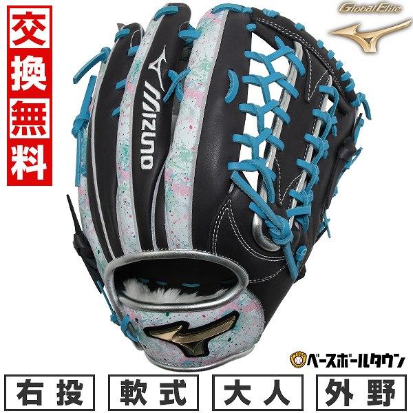 MIZUNO 交換無料 野球 グローブ 軟式 大人 右投 ミズノ