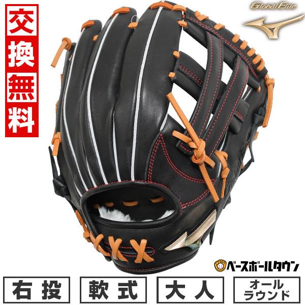 MIZUNO 交換無料 野球 グローブ 軟式 大人 右投げ ミズノ MIZUNO 交換無料 野球 グローブ 軟式 大人 右投げ ミズノ