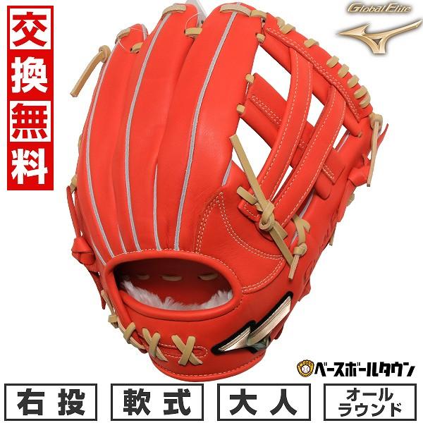 MIZUNO（ミズノ） 交換無料 野球 グローブ 軟式 大人 右投げ