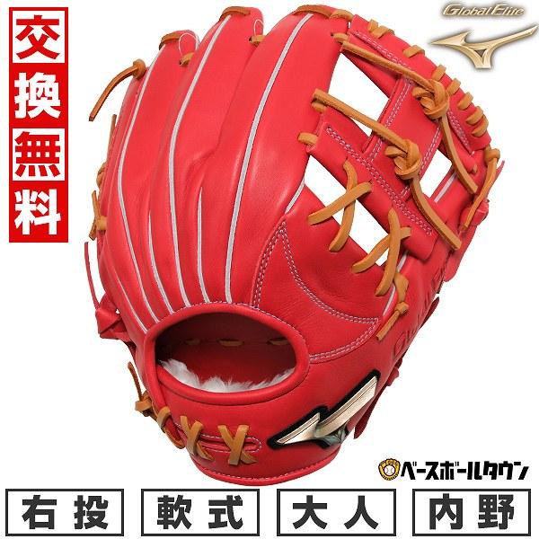 MIZUNO（ミズノ） 交換無料 野球 グローブ 軟式 大人 右投げ