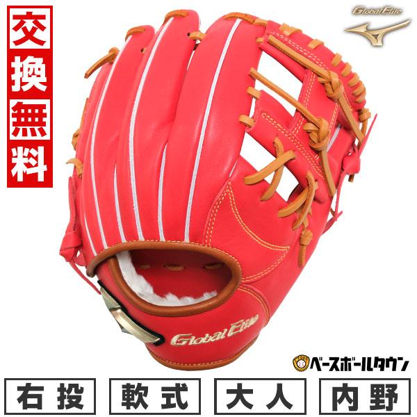 交換無料 野球 グローブ 軟式 大人 右投げ ミズノ グローバル 交換無料 野球 グローブ 軟式 大人 右投げ ミズノ グローバル