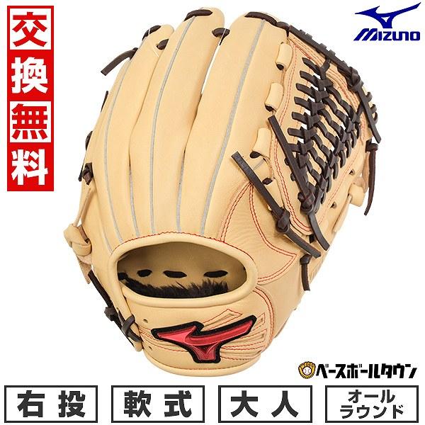 MIZUNO（ミズノ） 交換無料 野球 グローブ 軟式 大人 右投げ MIZUNO