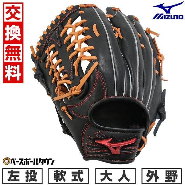 MIZUNO（ミズノ） 交換無料 野球 グローブ 軟式 大人 左投げ MIZUNO