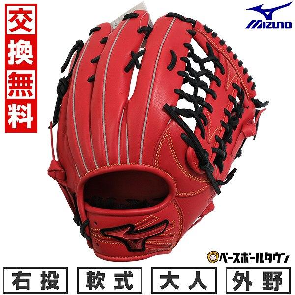 MIZUNO 交換無料 野球 グローブ 軟式 大人 右投げ ミズノ