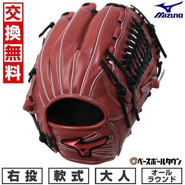 WILL DRIVE 交換無料 野球 グローブ 軟式 大人 右投げ ミズノ ウィル