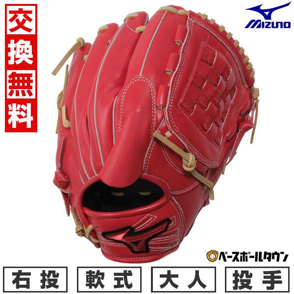 WILL DRIVE 交換無料 野球 グローブ 軟式 大人 右投げ ミズノ