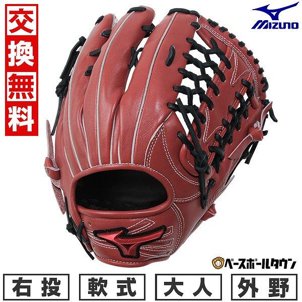 WILL DRIVE 交換無料 野球 グローブ 軟式 大人 右投げ ミズノ ウィル