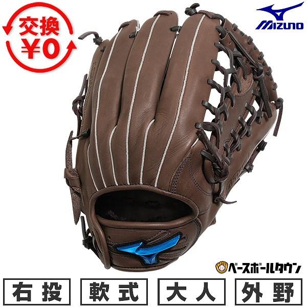 MIZUNO（ミズノ） 交換無料 野球 グローブ 軟式 大人 右投げ MIZUNO