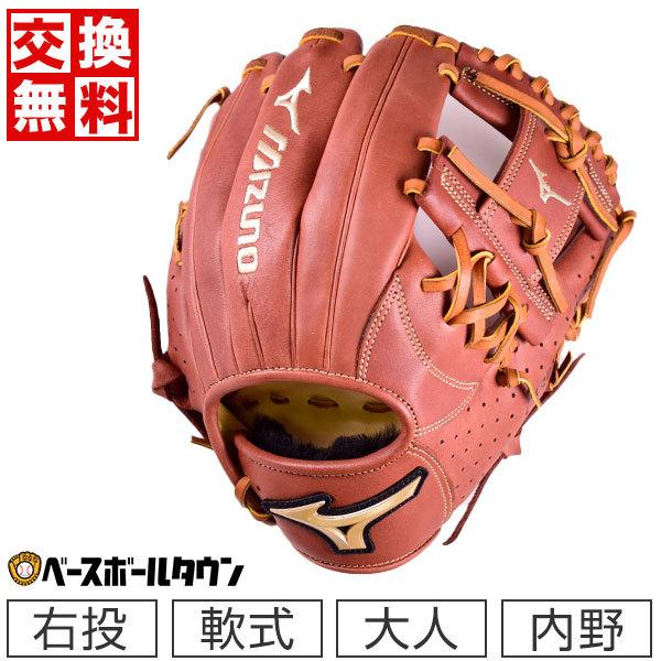MIZUNO（ミズノ） 交換無料 グローブ 野球 軟式 プライムエリート