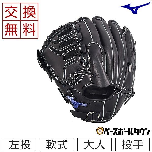 ミズノ軟式グローブ田中将大選手モデル左投げ
