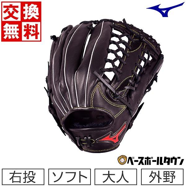 ミズノ セレクト9 Soft Plus 外野用 軟式グローブ ソフト グラブ SELECT9 ミズノ グローブ ソフトボール セレクトナインSoft Plus AXI