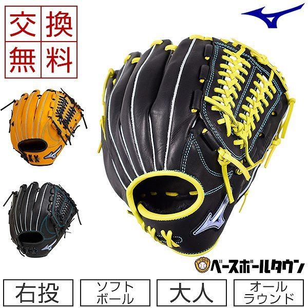 ミズノ　左投げ用グローブ　ダイヤモンド・アビリティ 軟式 グラブ ダイヤモンドアビリティ 坂本型 内野 ミズノ(mizuno