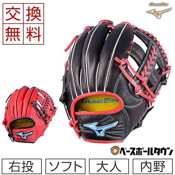 交換往復送料無料 ミズノ グローブ ソフトボール グローバルエリート BAプレミアム 菊池型 サイズ9 右投げ 1AJGS23113 一般用