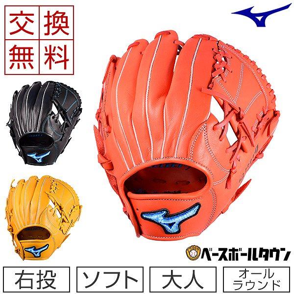 MIZUNO（ミズノ） 交換無料 グローブ ソフトボール セレクトナイン