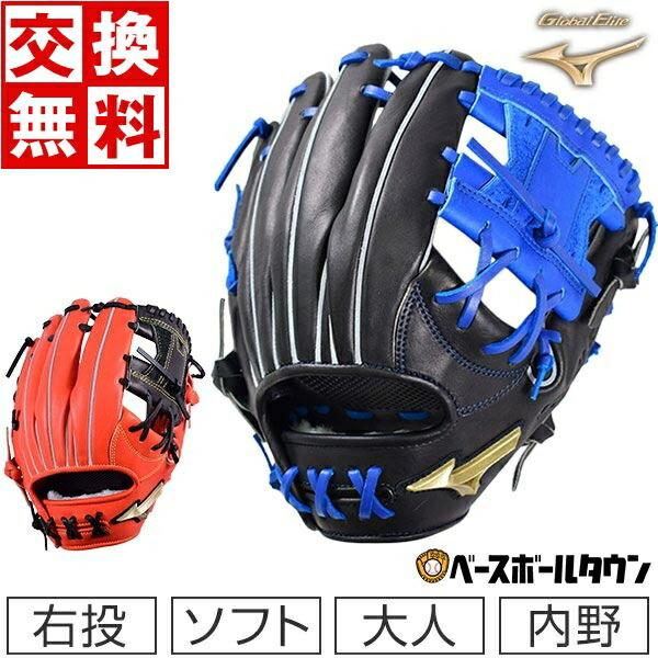 ミズノ　グローブ　軟式　ソフトボール 楽天市場】ソフトボール用グローブ / ミズノ ソフトボール