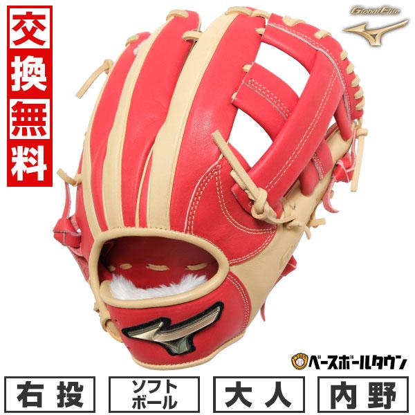 Global Elite 交換無料 ミズノ ソフトボール用 グローバルエリート