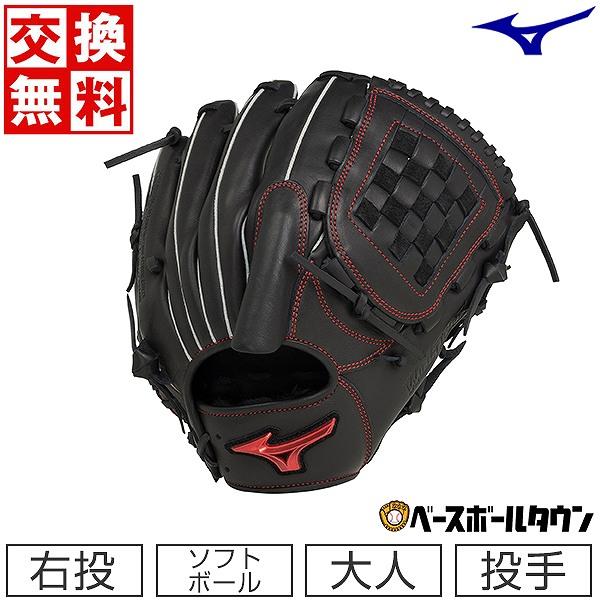 MIZUNO（ミズノ） 交換無料 グローブ ソフトボール用 ウィルドライブ