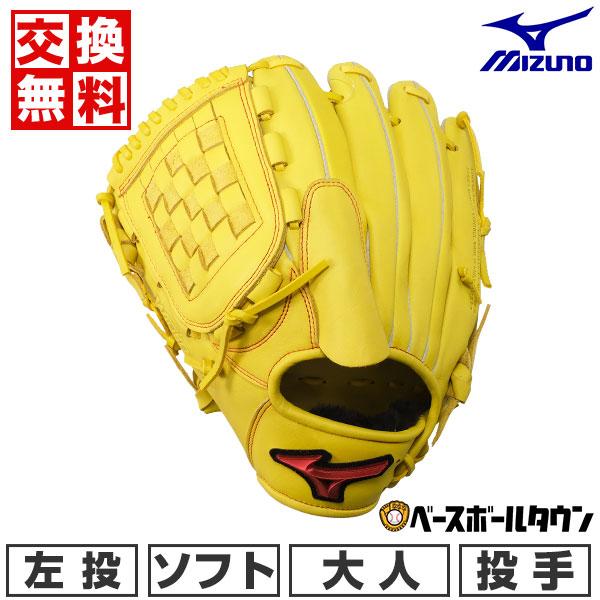 MIZUNO 交換無料 ソフトボール用 グローブ 大人 ミズノ WILL
