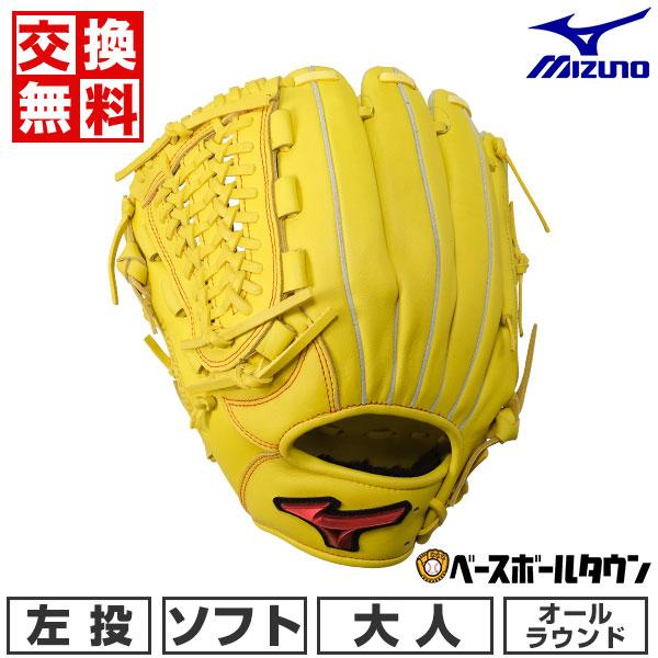 MIZUNO（ミズノ） 3連休も毎日出荷 交換無料 ソフトボール用 グローブ