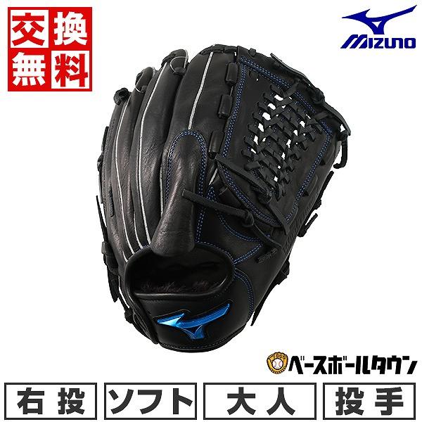 MIZUNO（ミズノ） 交換無料 ソフトボール グローブ 大人 右投げ WILL
