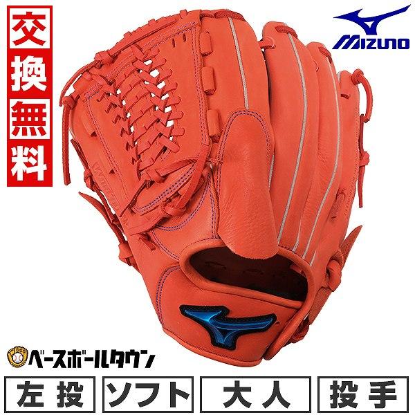 軟式　ミズノ投手用グラブ 楽天市場】【送料無料】【球速が上がるグラブ】 ミズノプロ 軟式
