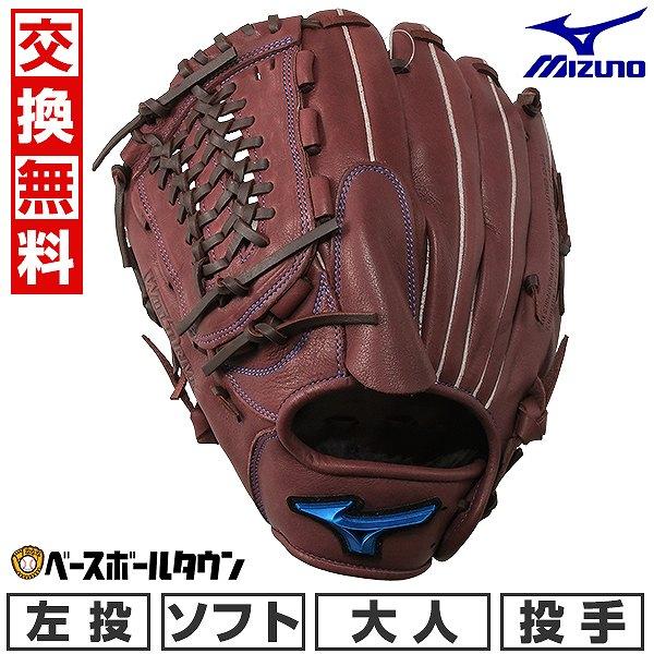 MIZUNO 交換無料 ソフトボール グローブ 大人 左投げ ミズノ