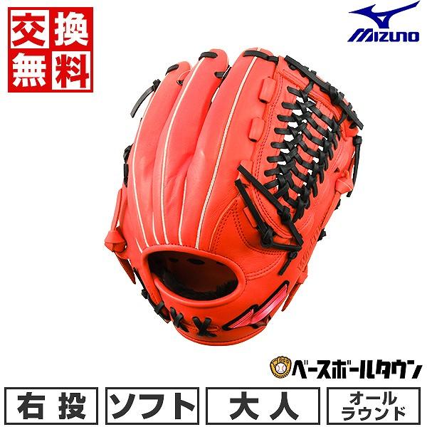 MIZUNO（ミズノ） 交換無料 ソフトボール グローブ 大人 ウィル