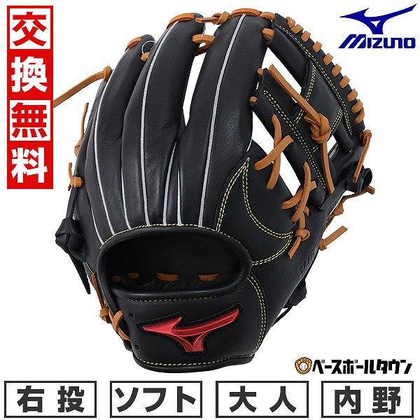 MIZUNO 交換無料 ソフトボール グローブ 大人 右投げ ミズノ
