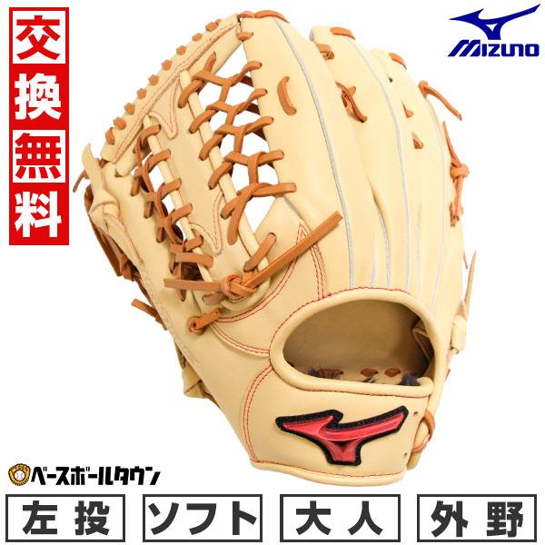 MIZUNO（ミズノ） 交換無料 ソフトボール グローブ 大人 左投げ