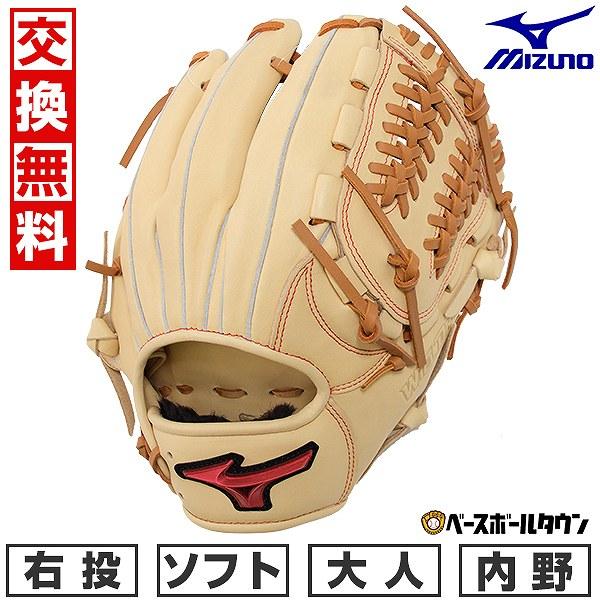 MIZUNO（ミズノ） 交換無料 ソフトボール グローブ 大人 右投げ