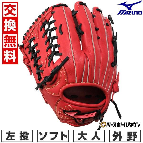 MIZUNO（ミズノ） 交換無料 ソフトボール グローブ 大人 左投げ MIZUNO