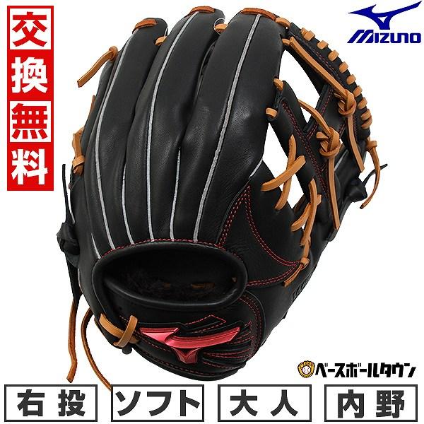 【交換往復送料無料】 ソフトボール グローブ 大人 右投げ ミズノ MIZUNO WILLDRIVE RED IBE 内野手用 サイズ9 ブラック×コルク 1AJGS32413 型付け可能(G) キャッチボール MIZUNO（ミズノ） 交換無料 ソフトボール グローブ 大人 右投げ MIZUNO