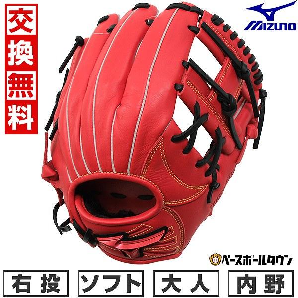 【交換往復送料無料】 ソフトボール グローブ 大人 右投げ ミズノ MIZUNO WILLDRIVE RED IBE 内野手用 サイズ9 ラディッシュ×ブラック 1AJGS32413 型付け可能(G) キャッチボール MIZUNO（ミズノ） 休まず出荷 交換無料 ソフトボール グローブ 大人 右