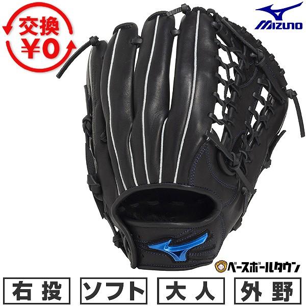 MIZUNO（ミズノ） 交換無料 ソフトボール グローブ 大人 右投げ MIZUNO