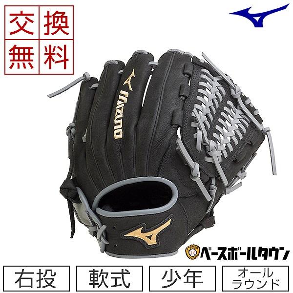 MIZUNO（ミズノ） 交換往復送料無料 プロスペクトセレクト 軟式