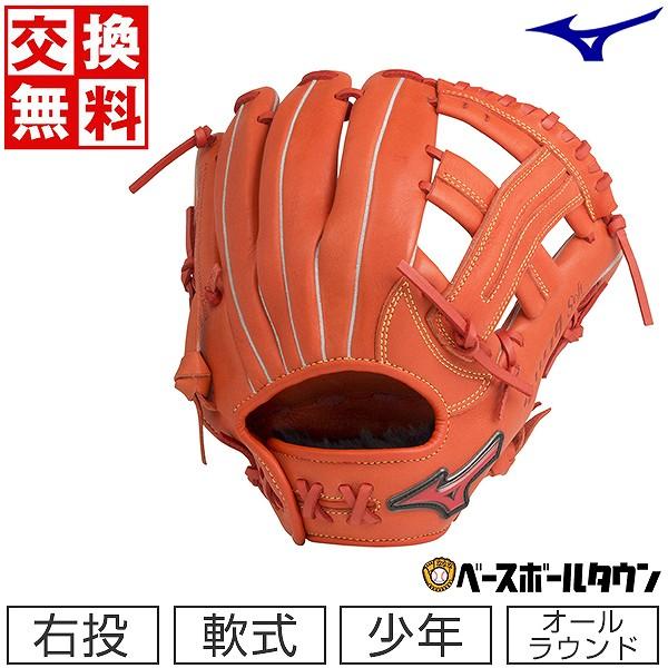美品 ミズノ グローブ セレクト9 軟式少年野球 子ども 小学生 右きき用 SELECT9 交換無料 ミズノ グローブ 野球 少年軟式 セレクト