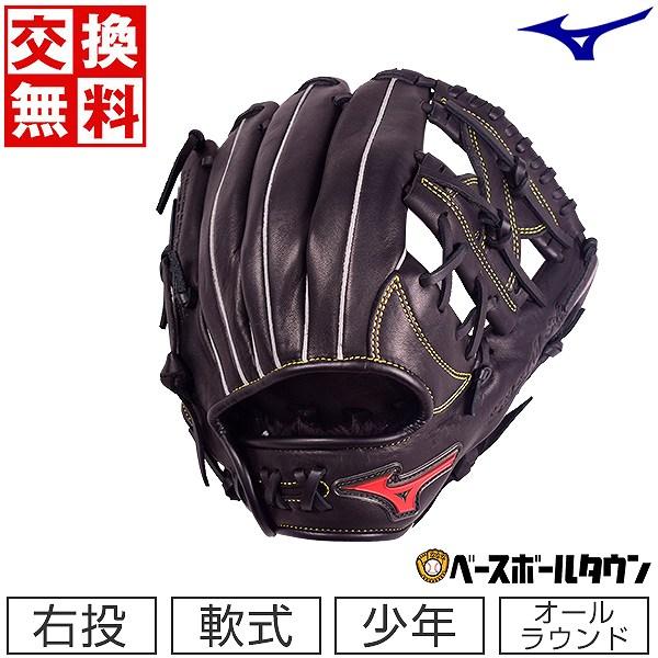MIZUNO SELECT9 軟式野球グローブ 新品　2〜4年向け SELECT9 交換無料 ミズノ グローブ 野球 少年軟式 セレクトナインSoft