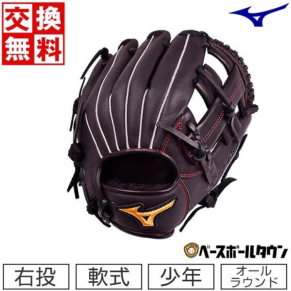 ミズノ（MIZUNO）（キッズ）少年軟式用グローブ キャッチングナビ（左利き用） MIZUNO 交換無料 野球 少年軟式 グローブ ミズノ Catchig Navi