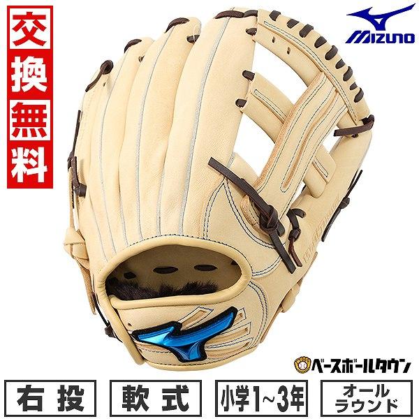 MIZUNO（ミズノ） 交換無料 野球 グローブ 少年軟式 右投げ WILLDRIVE