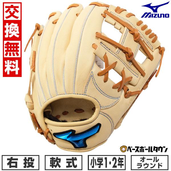 MIZUNO（ミズノ） 交換無料 グローブ 野球 少年軟式 WILLDRIVE BLUE