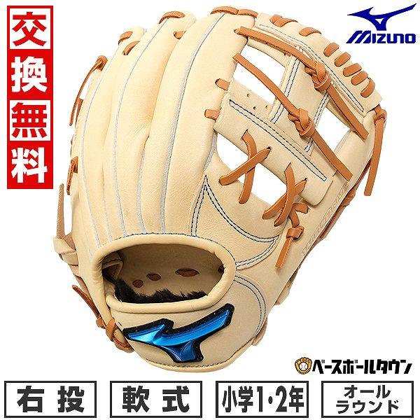 ⭐️新品未使用 ミズノ⭐️WILLDRIVE BLUEコンパクトサイズM MIZUNO（ミズノ） 交換無料 グローブ 野球 少年軟式 WILLDRIVE BLUE