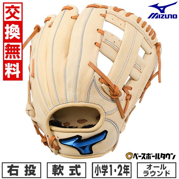 MIZUNO 交換無料 ミズノ グローブ 野球 少年軟式 WILLDRIVE BLUE