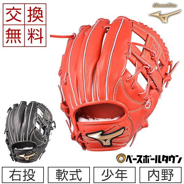 MIZUNO - ミズノ ＧＥ 軟式 内野手用グローブ MIZUNO ミズノ グローブ 大人 一般 軟式用 グローバルエリート
