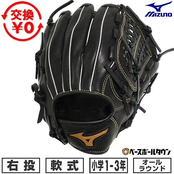 エントリーモデル！すぐに使える柔らか仕様！●カラー：09ブラック●素材：受球面／背面・クレストハイド（天然皮革：牛革）●サイズ：S(小学校1〜3年生向け/身長目安120〜135cm)●右投用(LH)●ベトナム製●ブラック 黒 MIZUNO ...