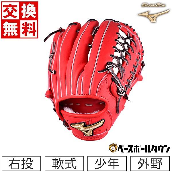 MIZUNO（ミズノ） 交換無料 野球 グローブ 軟式 ジュニア 少年軟式