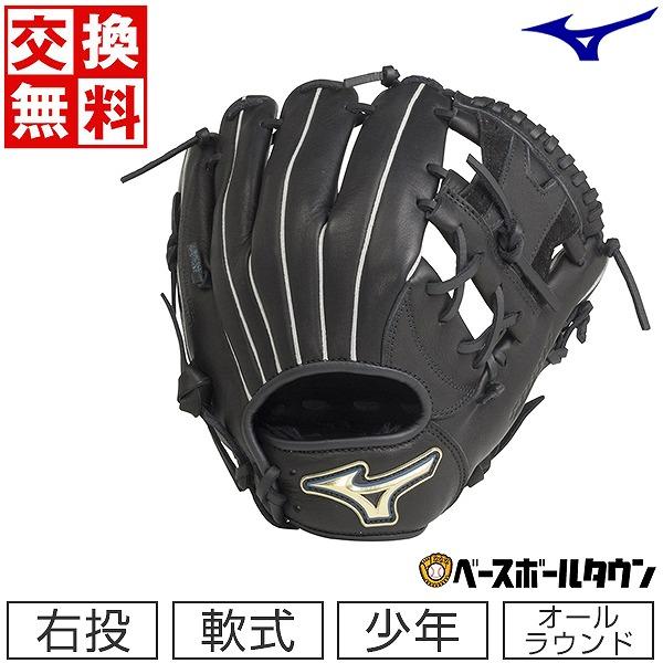 SELECT9 交換無料 ミズノ グローブ 野球 少年軟式 セレクト