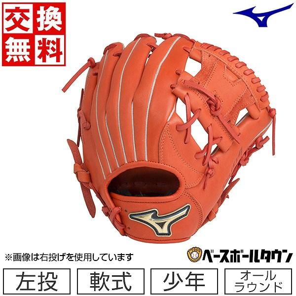 select9 ジュニア軟式グローブ 右手投げ用 楽天市場】ミズノ
