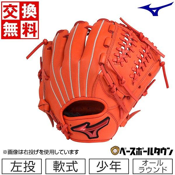 ミズノ　グローブ　少年軟式用　レッド　Lサイズ MIZUNO グローブ少年軟式用レッドLサイズ
