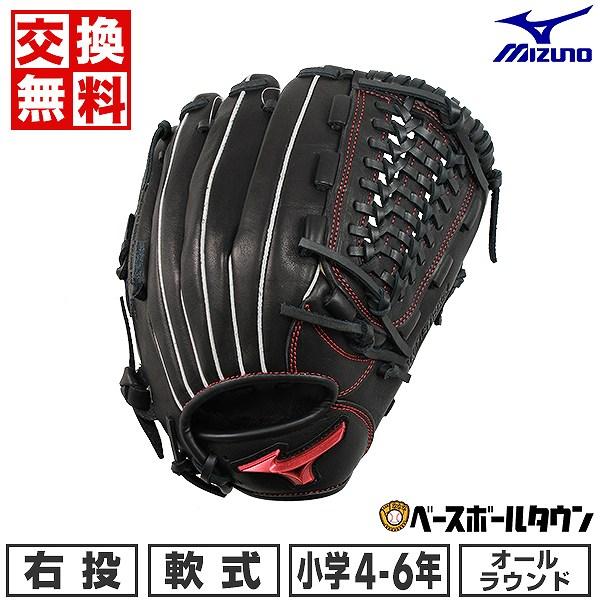 MIZUNO（ミズノ） 交換無料 野球 グローブ 少年軟式 ウィルドライブ