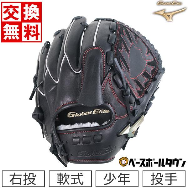 ミズノ　グローバルエリートRG　少年軟式　菅野智之モデル　サイズＭ Global Elite 交換無料 野球 グローブ ミズノ 少年軟式 グローバル